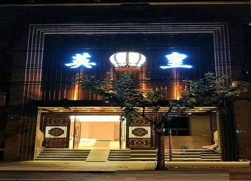 太仆寺哪个KTV出台陪酒服务好-英皇国际KTV消费服务点评