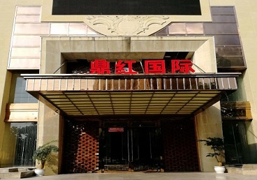 太仆寺商务KTV真空哪家最开放-鼎红国际KTV消费价格玩乐点评