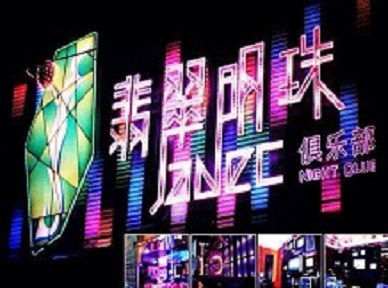 太仆寺哪里荤的KTV陪酒女漂亮多-翡翠明珠KTV好玩会所体验